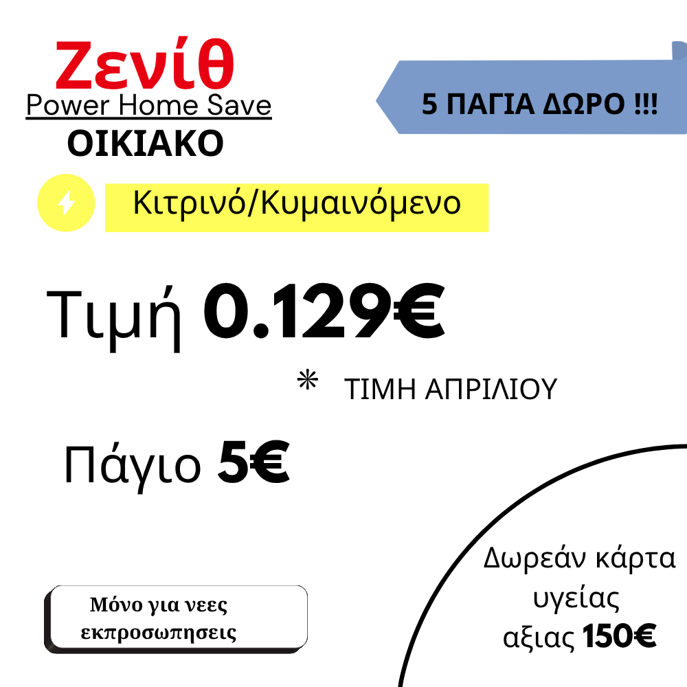 ΔΕΣ ΠΕΡΙΣΣΟΤΕΡΑ