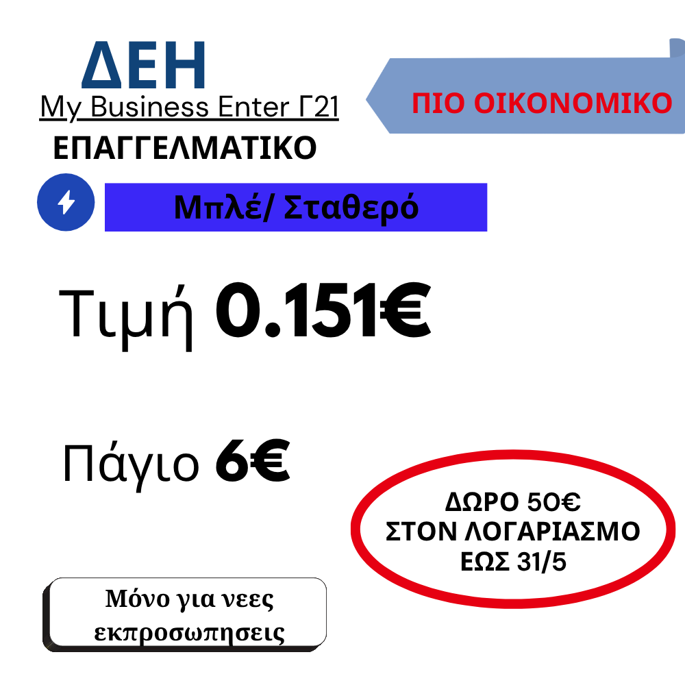     ΔΕΣ ΠΕΡΙΣΣΟΤΕΡΑ